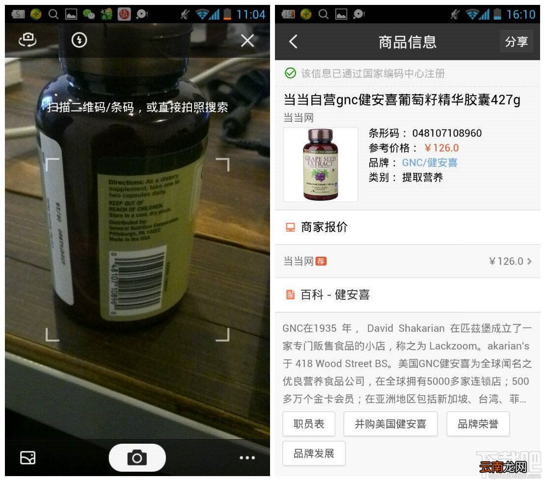 手机百度拍照搜索怎么用