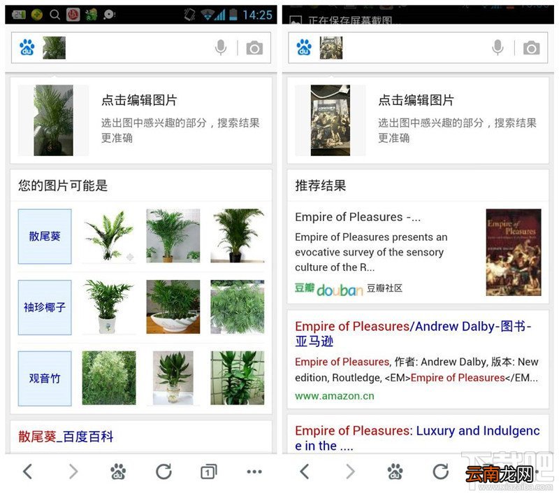 手机百度拍照搜索怎么用