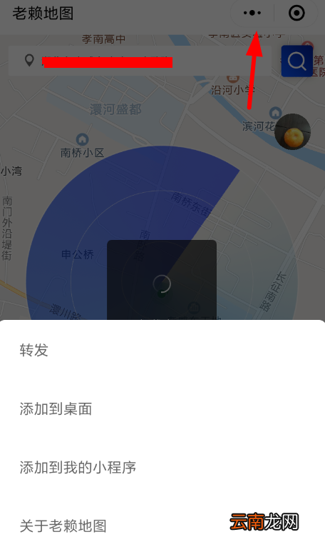 微信中使用老赖地图具体操作流程