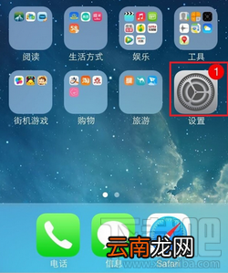iPhone陌陌不能发语音怎么办