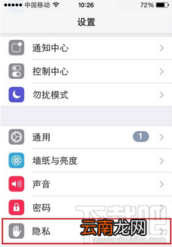 iPhone陌陌不能发语音怎么办
