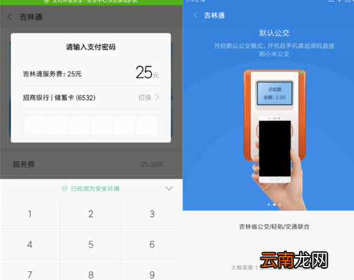 红米手机中将公交卡功能打开具体操作方法