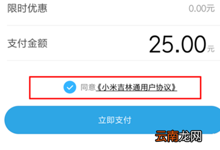 红米手机中将公交卡功能打开具体操作方法