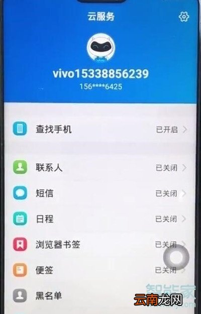 vivox23幻彩版怎么备份数据