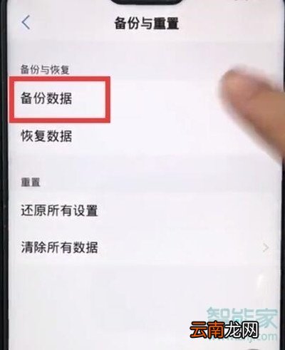 vivox23幻彩版怎么备份数据