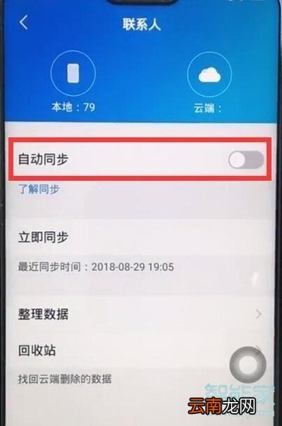vivox23幻彩版怎么备份数据