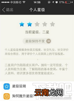 陌陌筛选功能不能用怎么办