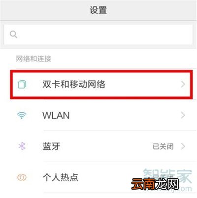 小米cc9e状态栏显示的HD代表什么