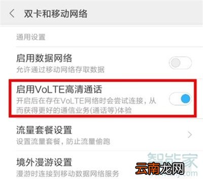 小米cc9e状态栏显示的HD代表什么