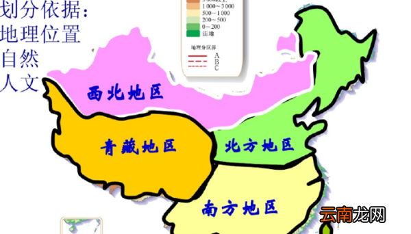 中国七大地理分区 中国七大地理分区是什么