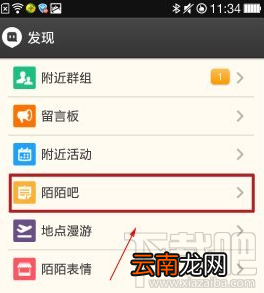 含吧主申请条件和审核时长 陌陌吧怎么创建
