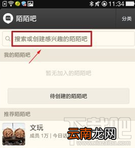 含吧主申请条件和审核时长 陌陌吧怎么创建