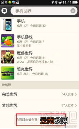 含吧主申请条件和审核时长 陌陌吧怎么创建
