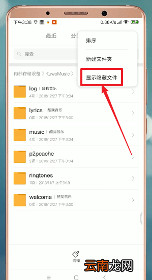 安卓手机中找到酷我音乐剪辑铃声具体操作方法