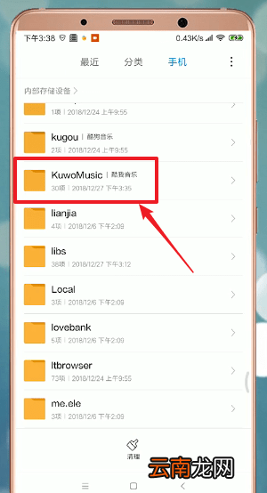 安卓手机中找到酷我音乐剪辑铃声具体操作方法
