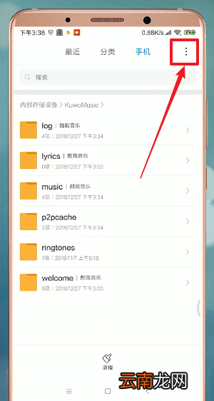 安卓手机中找到酷我音乐剪辑铃声具体操作方法
