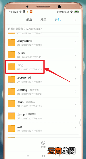 安卓手机中找到酷我音乐剪辑铃声具体操作方法