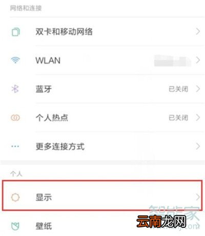 小米cc9e怎么设置抬手亮屏