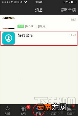 陌陌好友出没怎么删除