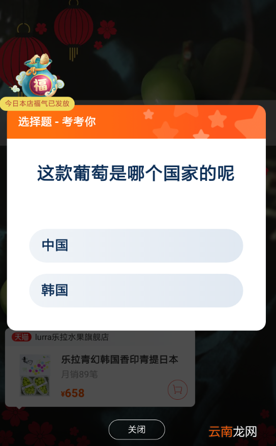 淘宝中找到互动抽奖活动具体操作流程