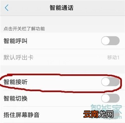 vivox23幻彩版怎么靠近耳边智能接听