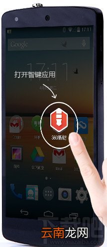 360智键怎么设置 360智键常见问题解决办法