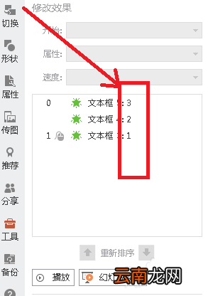 使用PPT设计出一个数字倒计时效果动画具体操作方法
