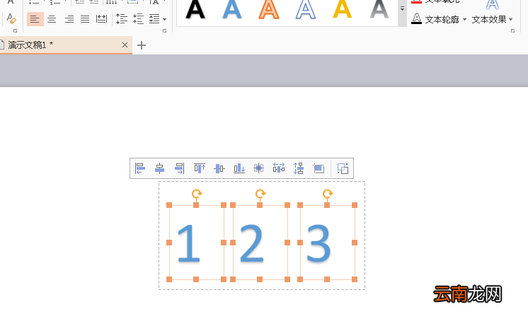 使用PPT设计出一个数字倒计时效果动画具体操作方法
