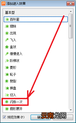 使用PPT设计出一个数字倒计时效果动画具体操作方法