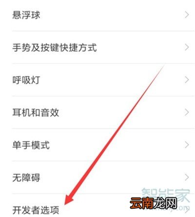 小米cc9e怎么打开usb调试
