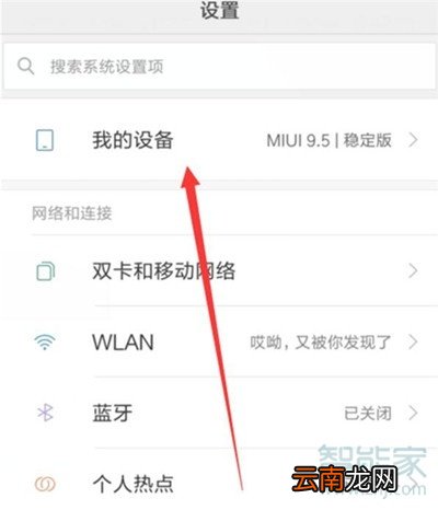 小米cc9e怎么打开usb调试