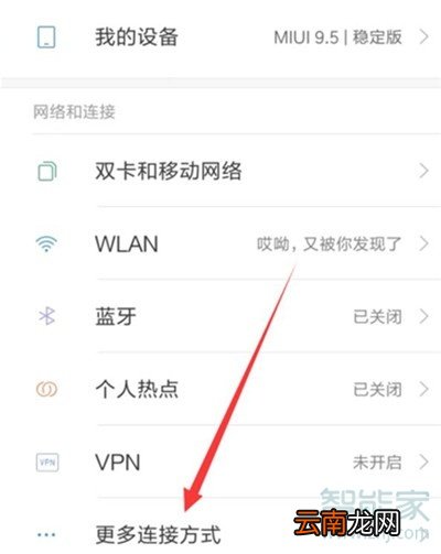 小米cc9e怎么打开usb调试
