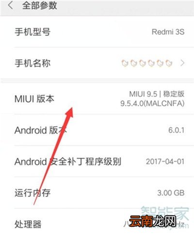 小米cc9e怎么打开usb调试