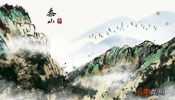 望岳中表现泰山高峻幽深 望岳中写泰山高俊幽深的句子
