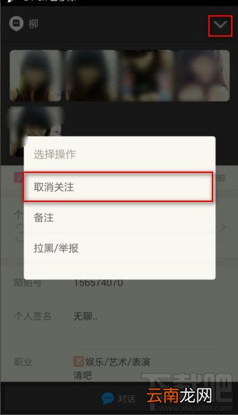 陌陌关注人达到上限怎么办 解决关注已经到达上限