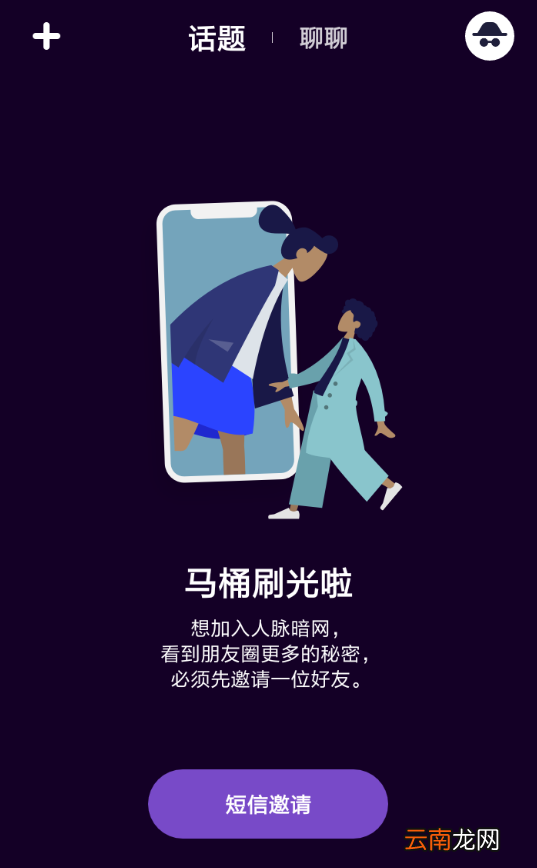马桶mt出现不能登录具体解决步骤