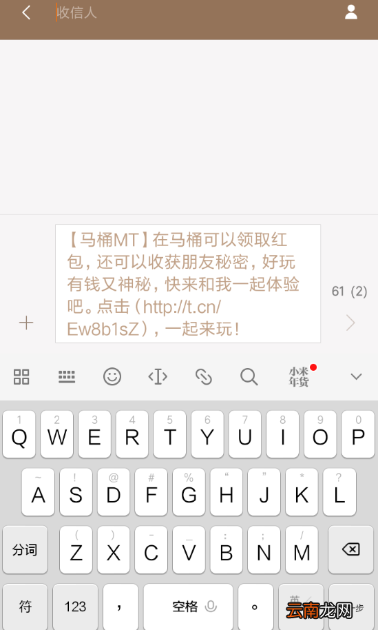 马桶mt出现不能登录具体解决步骤
