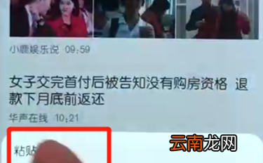荣耀10青春版中复制粘贴具体操作步骤