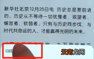 荣耀10青春版中复制粘贴具体操作步骤