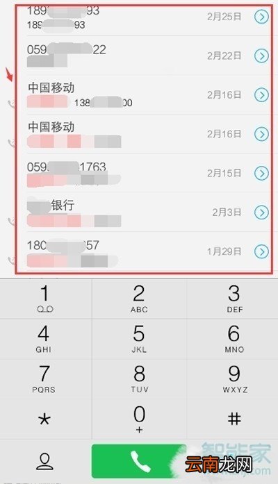 vivox23幻彩版怎么删除通话记录