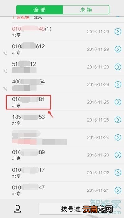 vivox23幻彩版怎么删除通话记录