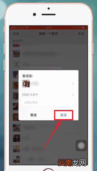 酷狗铃声中分享具体操作步骤