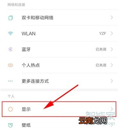 小米cc9e怎么设置字体样式