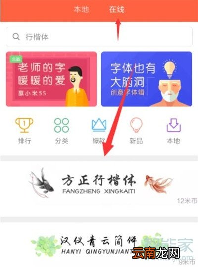 小米cc9e怎么设置字体样式