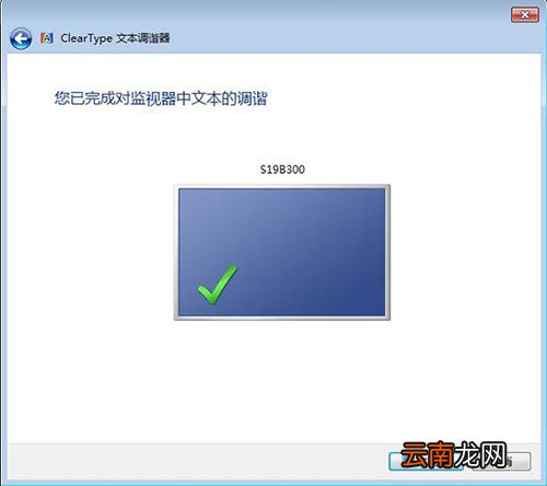 win7系统设置字体大小具体操作流程