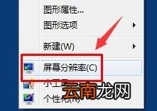 win7系统设置字体大小具体操作流程