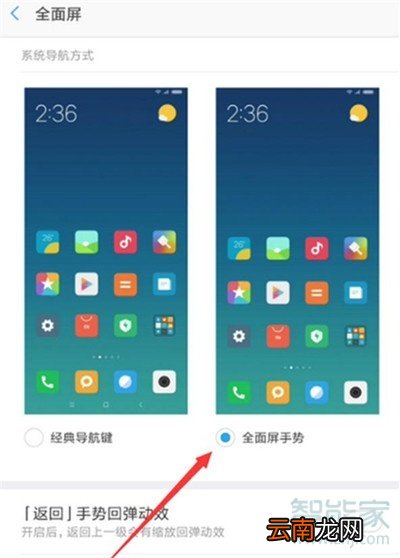 小米cc9e怎么开启全面屏手势
