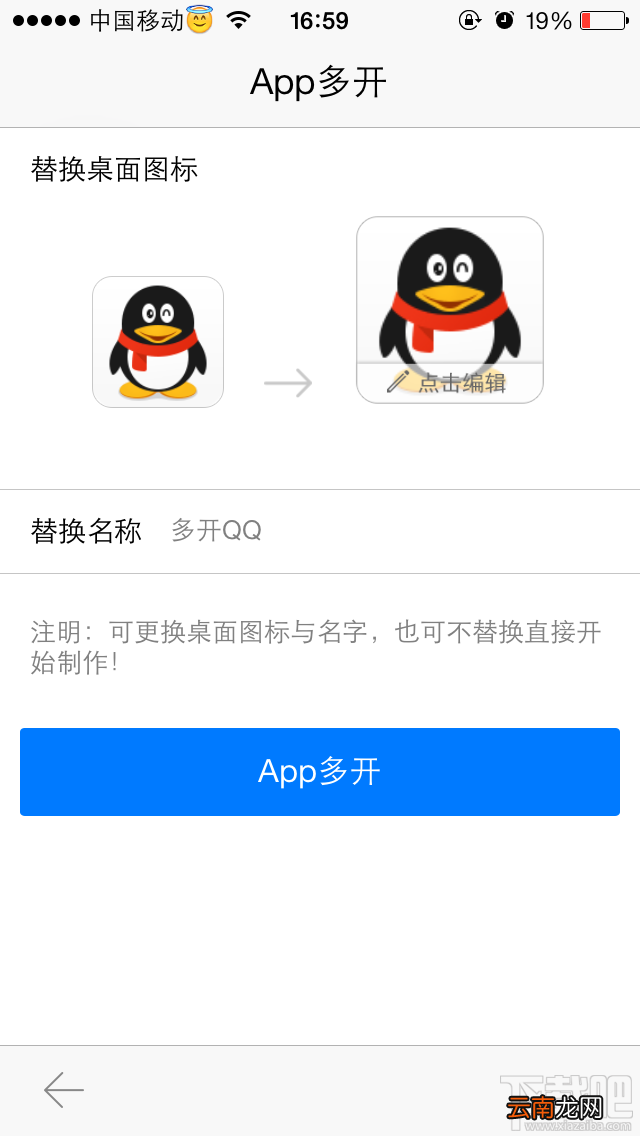 轻松实现手机多个QQ同时在线