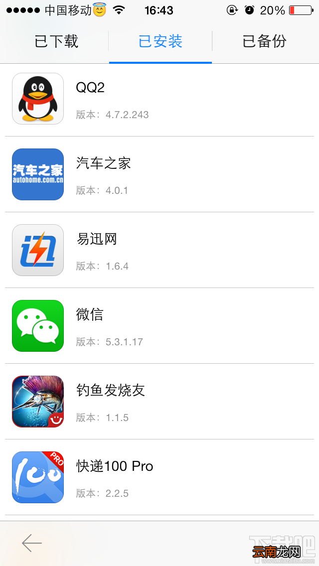 轻松实现手机多个QQ同时在线