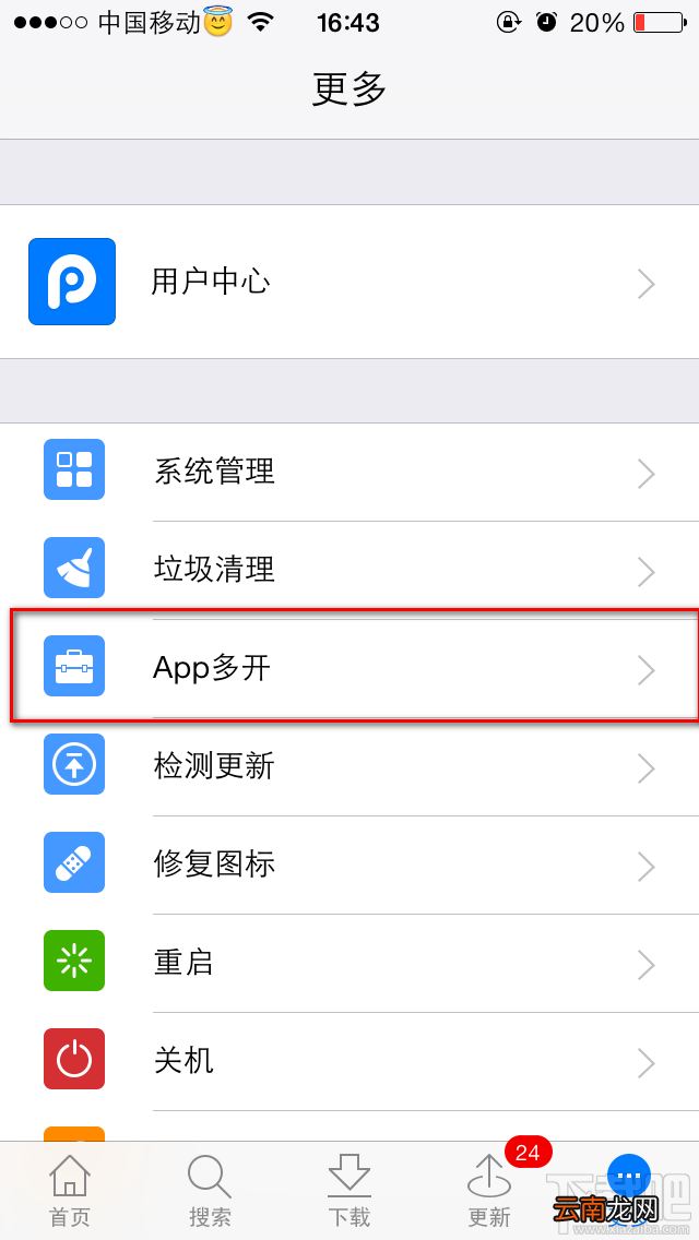 轻松实现手机多个QQ同时在线
